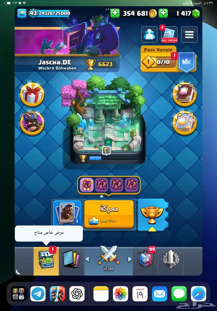 للبيع حساب كلاش رويال لفل 43 و 113 بطاقات عدد بطاقات 11 ماكس 0