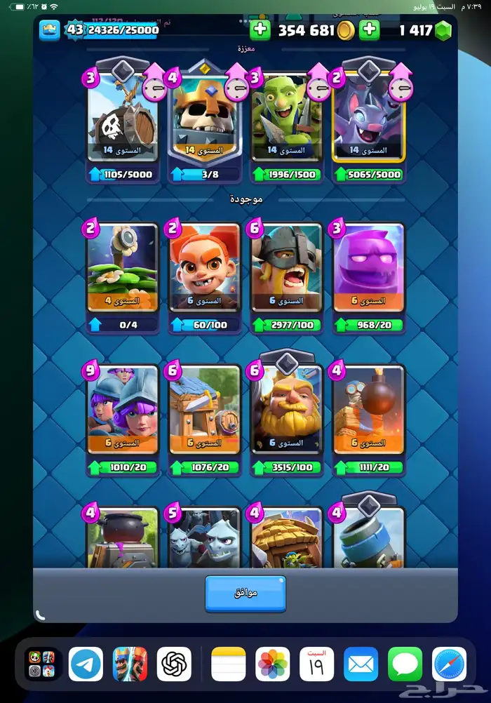 للبيع حساب كلاش رويال لفل 43 و 113 بطاقات عدد بطاقات 11 ماكس 2