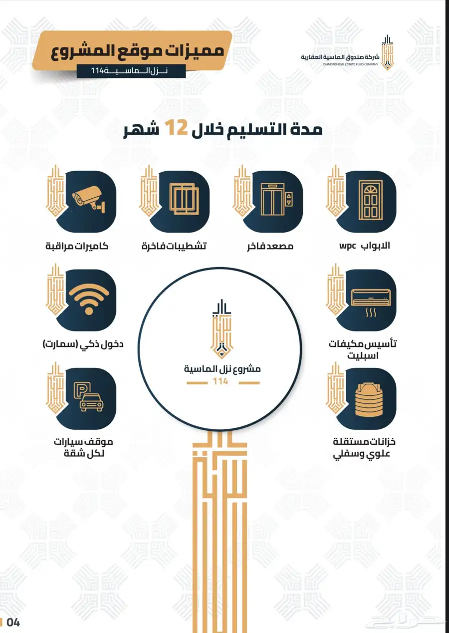 شقة للبيع 5 غرف مكة المكرمة 4