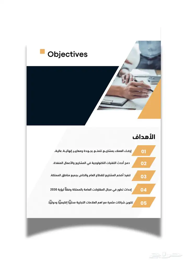 تصميم بروفايل لشركات ومؤسسات 2
