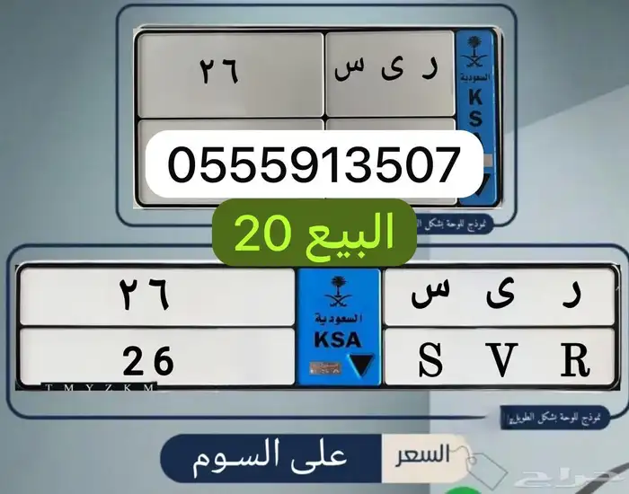 لوحه نقل خاص مميزه 0