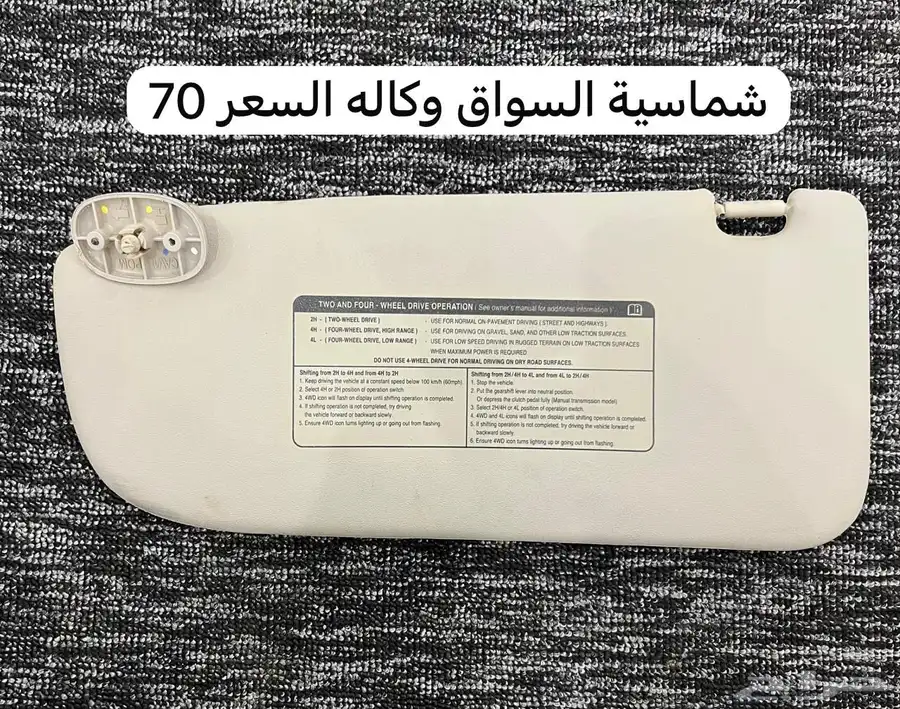 اغراض آيسوزو 2020 0