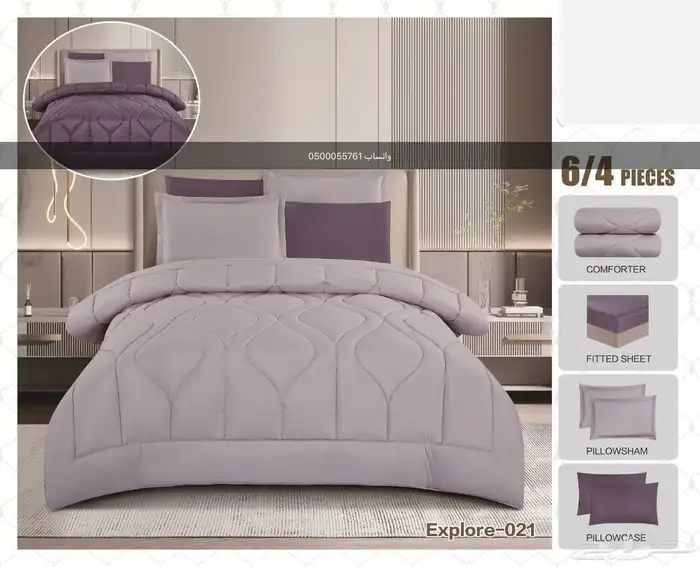 لحاف صيفي نفرين لحاف نفرونص 0