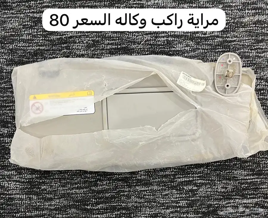 اغراض آيسوزو 2020 1