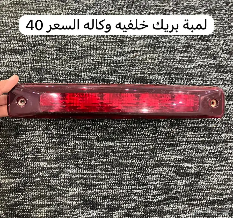 اغراض آيسوزو 2020 3
