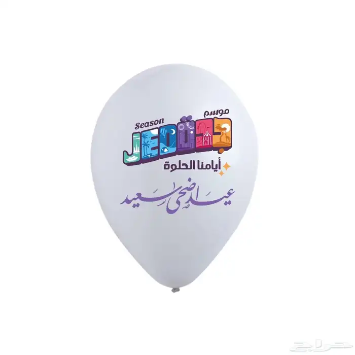 طباعة بالونات 9