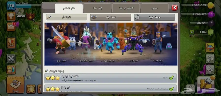 حساب كلاش اف كلانس شبه ماكس index