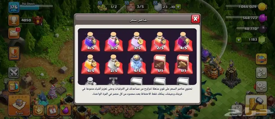 حساب كلاش اف كلانس شبه ماكس index