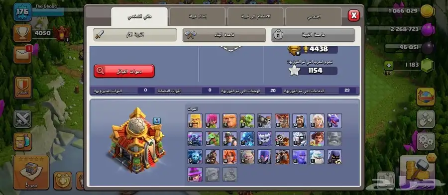 حساب كلاش اف كلانس شبه ماكس index