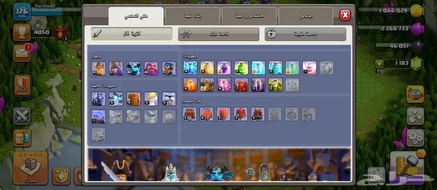 حساب كلاش اف كلانس شبه ماكس index