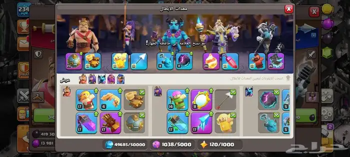 تاون17 كلاش اوف كلانس 1