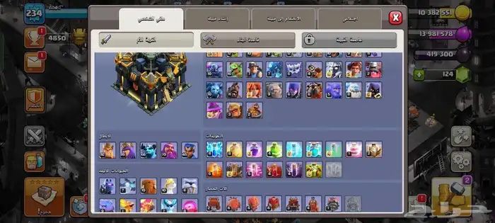 تاون17 كلاش اوف كلانس 2