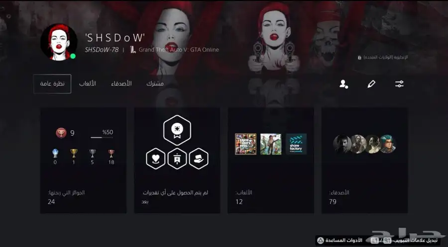 ايدي قراند للبيع برق وشخصيتين 2