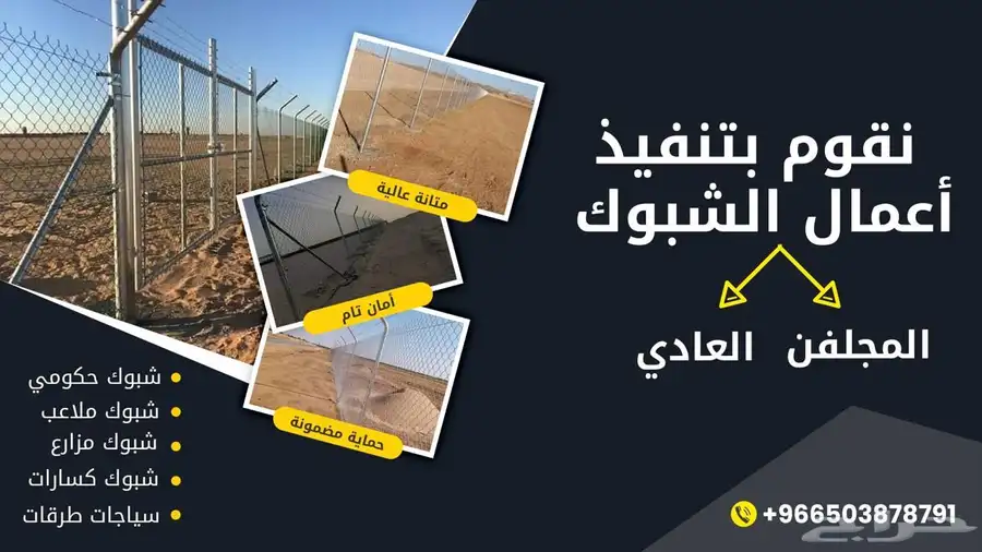 مقاول شبوك بنيان بيوات تراثيه طين زراعت نخل واشنطن اشجار 1