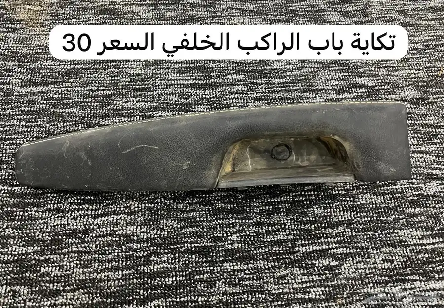 اغراض آيسوزو 2020 7