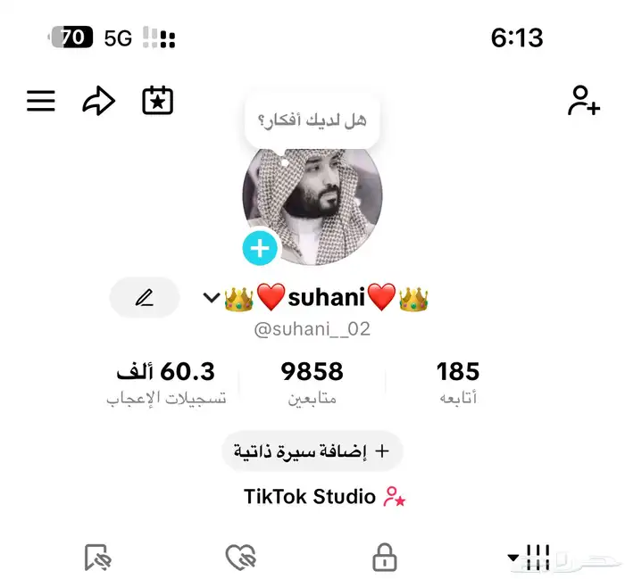 حساب تيك توك 1