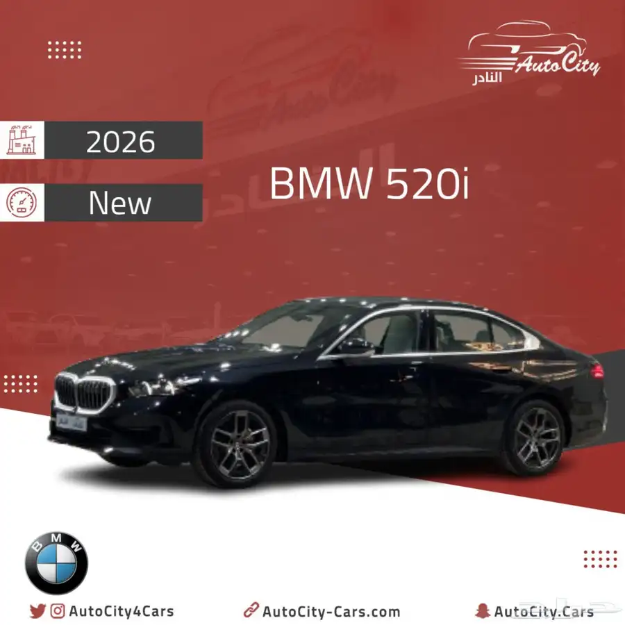 بي ام دبليو 520i لاكجري اسود اوف وايت 2026 0