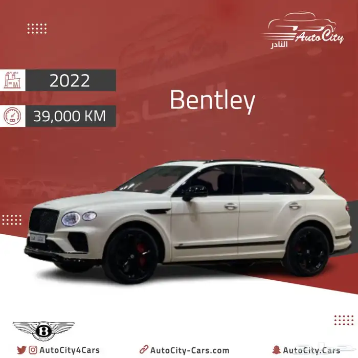 بنتلي بنتايقا S 2022 0