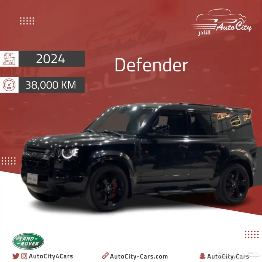 ديفندر HSE V6 2024 اسود-جملي 0