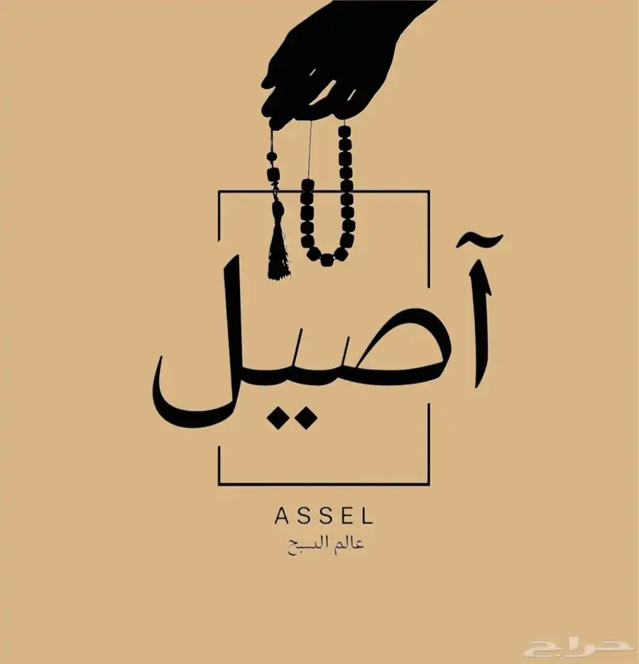 متجر سبح جاهز للبيع سلة 0