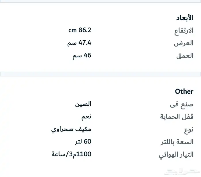 مكيف جري صحراوي بارد 60 لتر باقي على الضمان 2