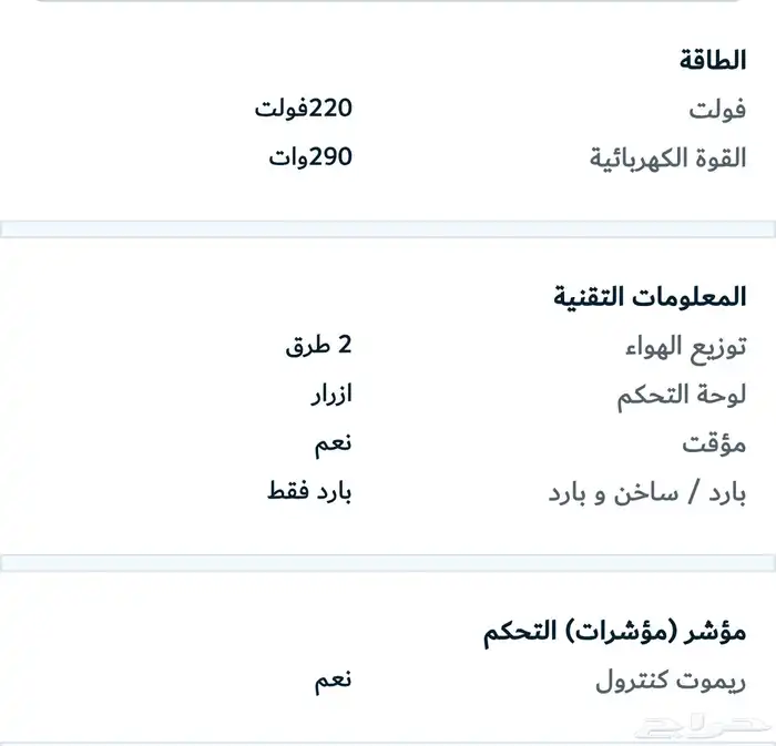 مكيف جري صحراوي بارد 60 لتر باقي على الضمان 1