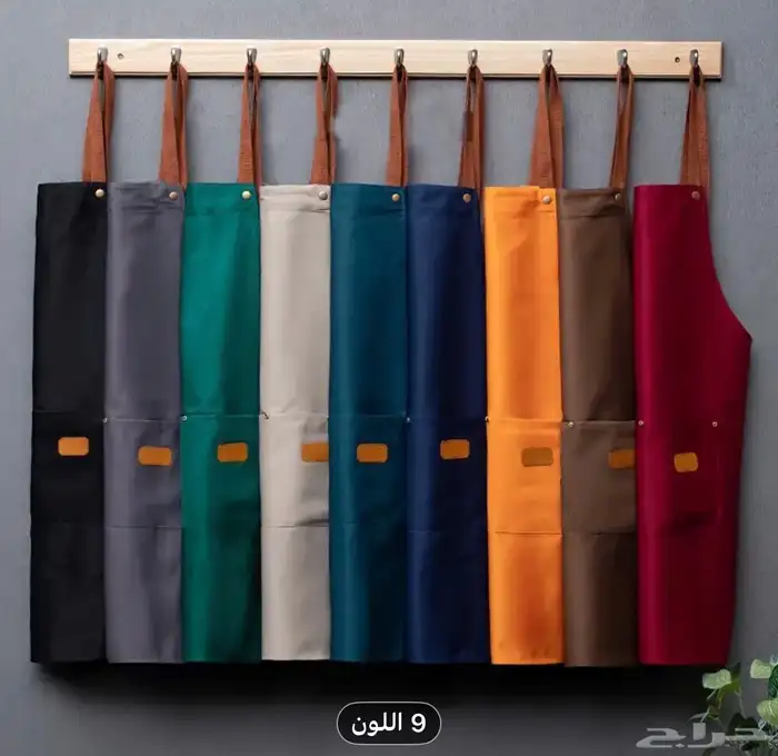 مريلة كافيها 2