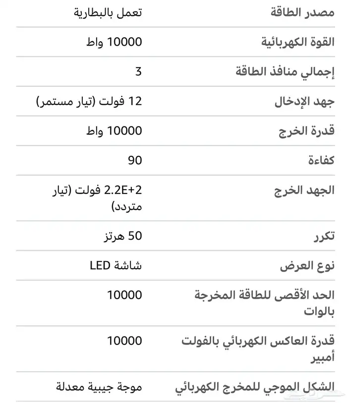 محول كهرباء طاقة شمسية 8