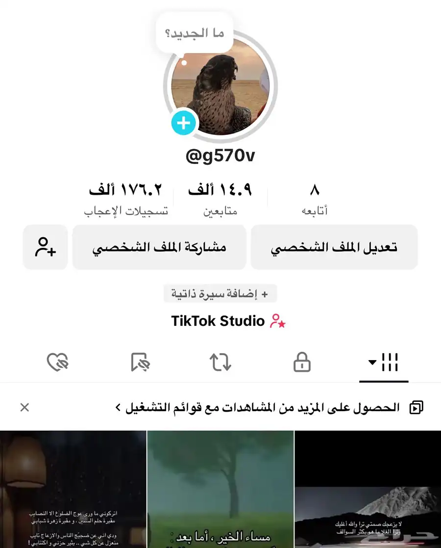 حساب تيك كفو تبديل ب حساب فري فاير قوي 0