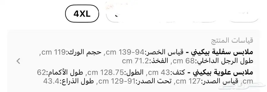 مايوه - بوركيني ساتر للمحجبات على شكل عبايه index