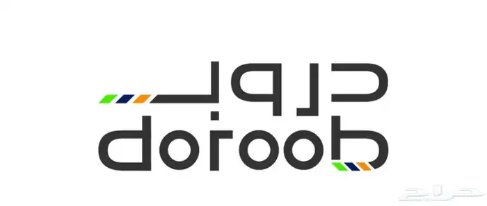 تنفيذ دورات منصة دروب المعتمدة   بسرعة وإتقان 0
