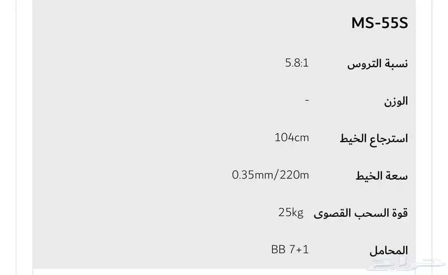 ماكينة اوكوما ميتالود Okuma Metaloid MS-55S 3