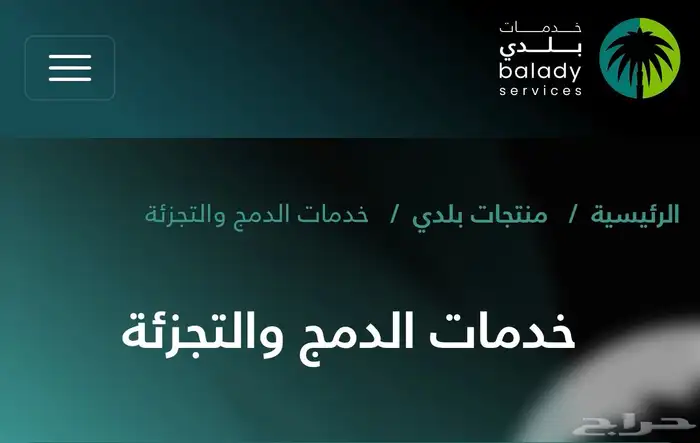 مكتب هندسي تقسيم الاراضي تحديث الصكوك 0