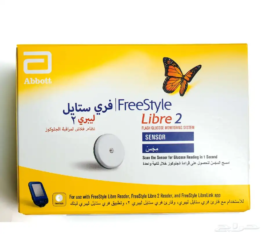 حساس ليبري 2 0