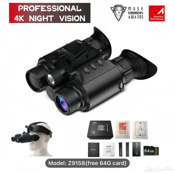 دربيل ليلي الاحترافية 4K رؤية ليلية فائقة 6