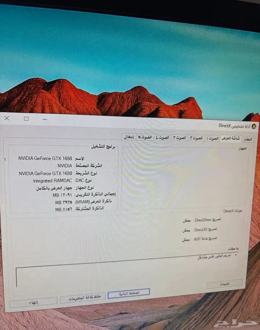 بي سي 5