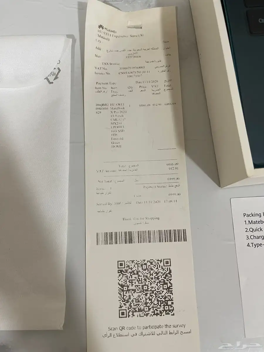 لابتوب هواوي MateBook X pro 4