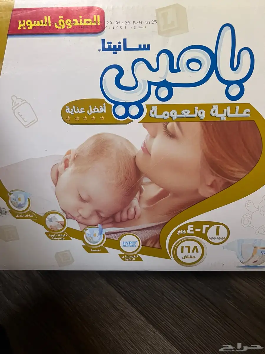 كرتون حفاظات وحوض استحمام للاطفال 0
