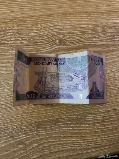 خمس ميه   للبيع 1