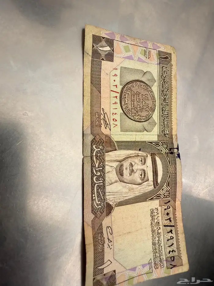 عمله اريال ايم الملك فهد بن عبد العزيز أ ل سعود 5