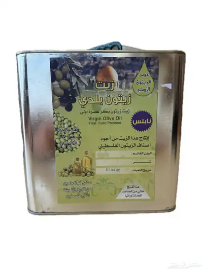 زيت زيتون فلسطيني 10 لتر صافي 1