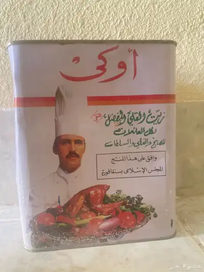 زيت تراثي قديم 1