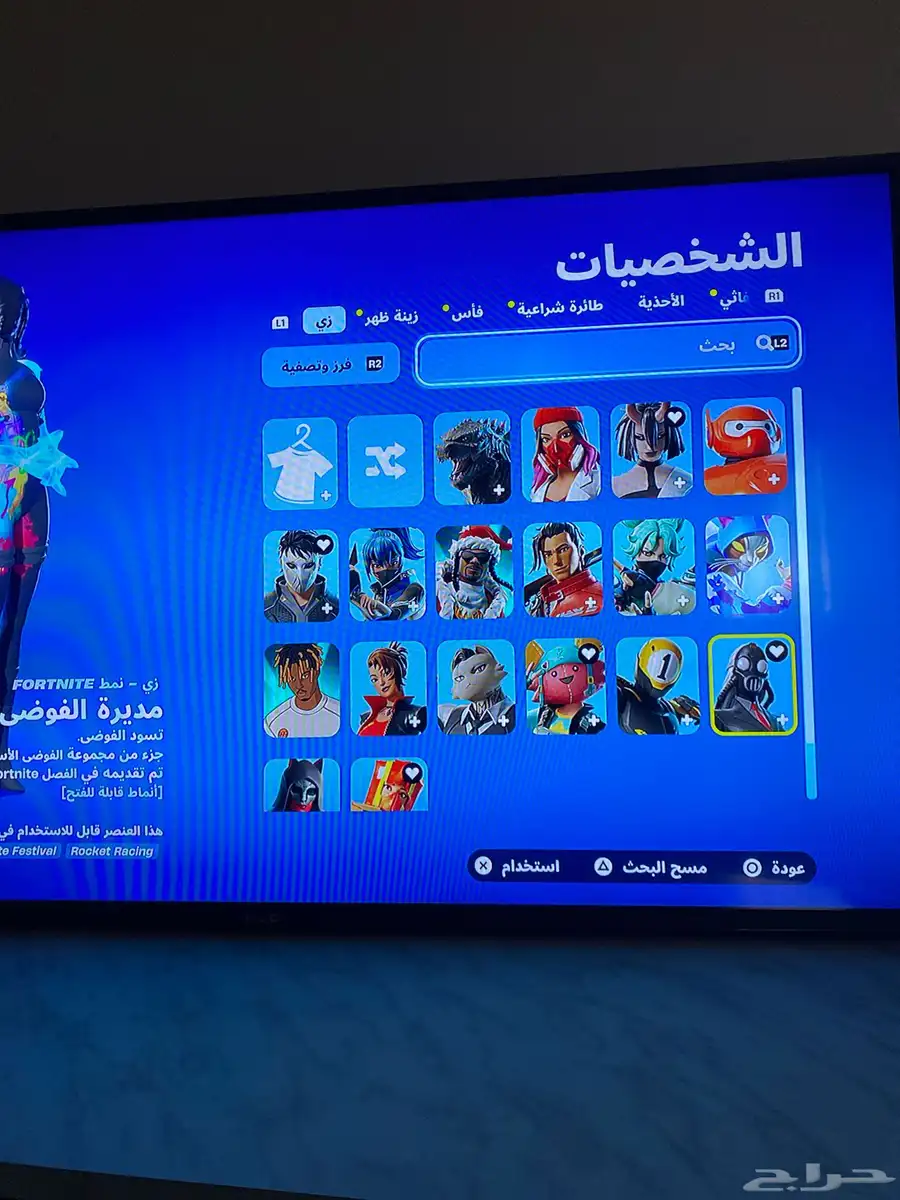 حساب فورت 0