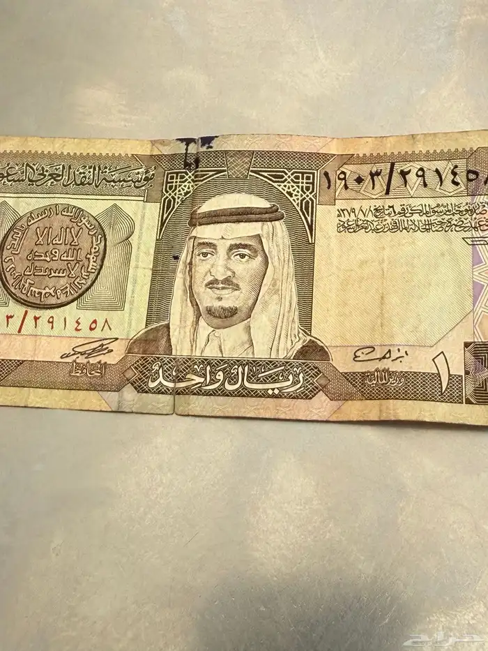 عمله اريال ايم الملك فهد بن عبد العزيز أ ل سعود 0