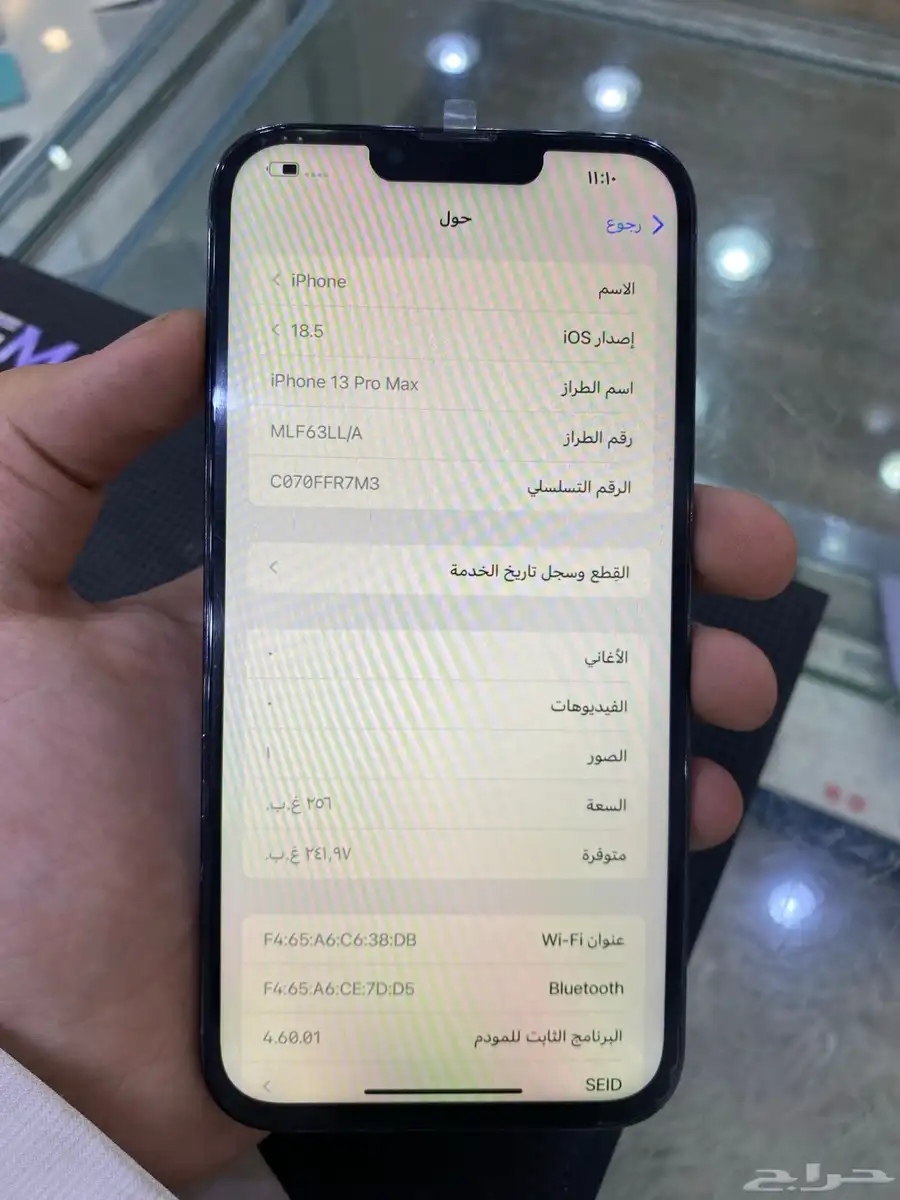 ايفون 13 برو ماكس 3