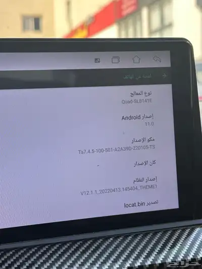 شاشة مازدا 6 2016 1