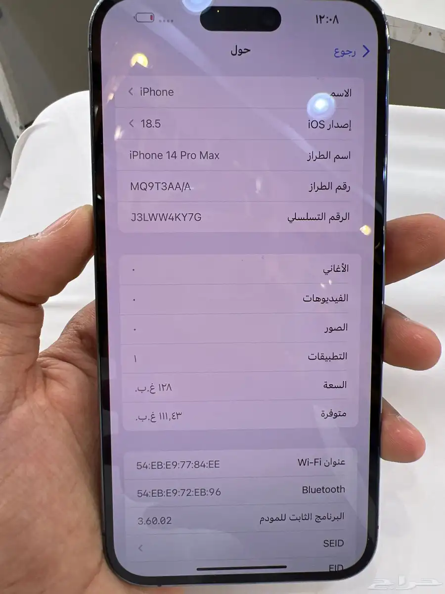 ايفون 14pro max مستعمل نظييف   بطاريه 88 3