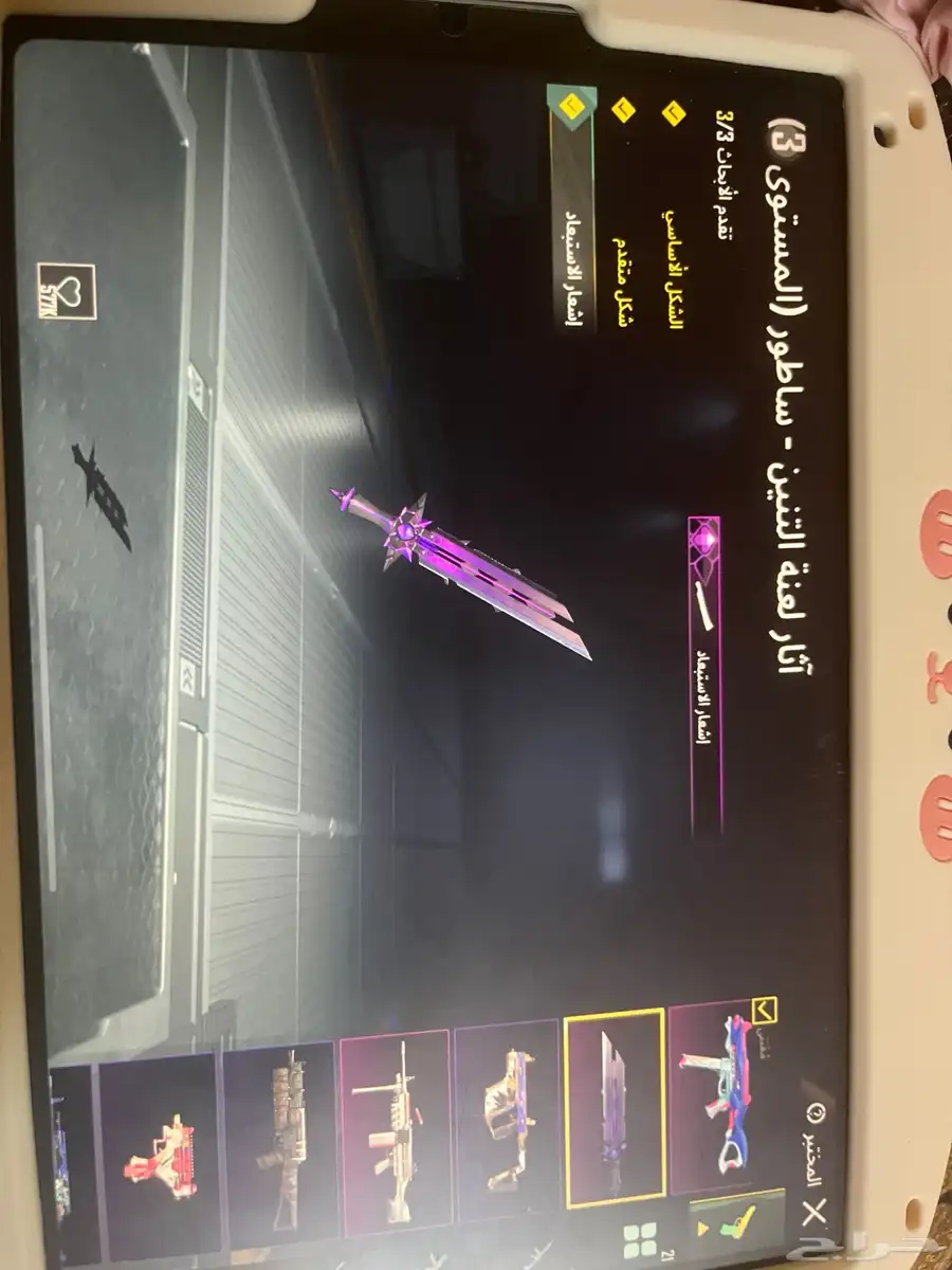 حساب ببجياسلوب خرافي مستوى 83 6