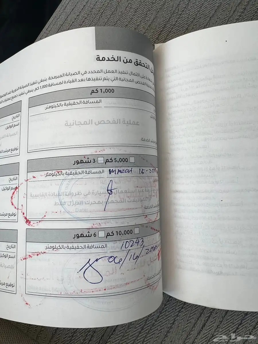 نيسان اكس تريل 2024 ماشي 11000 كيلو 7