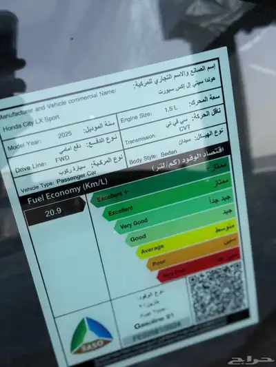 هوندا سيتي ال اكس سبورت 2025 10